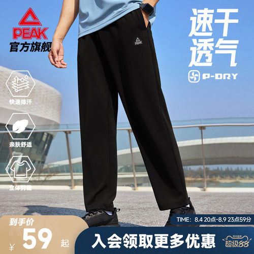 速干防晒直筒运动长裤