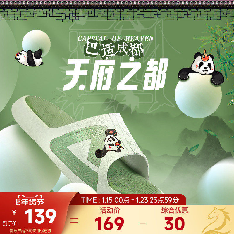 匹克态极拖鞋食铁兽Q版运动外穿居家情侣夏季增高男女凉拖官方,运动鞋new,运动拖鞋,淘宝优惠券,粉丝福利购,淘宝优惠卷