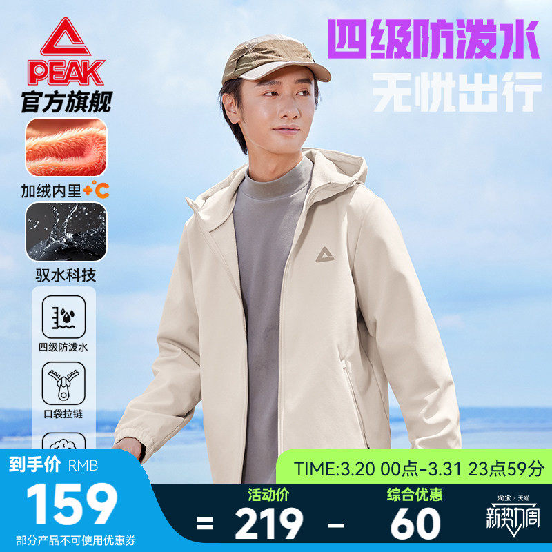 匹克防泼水外套加绒商务夹克男春季新品通勤连帽运动冲锋防风上衣