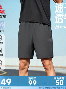 匹克运动短裤男夏季速干男士休闲新款五分裤健身训练跑步运动裤子