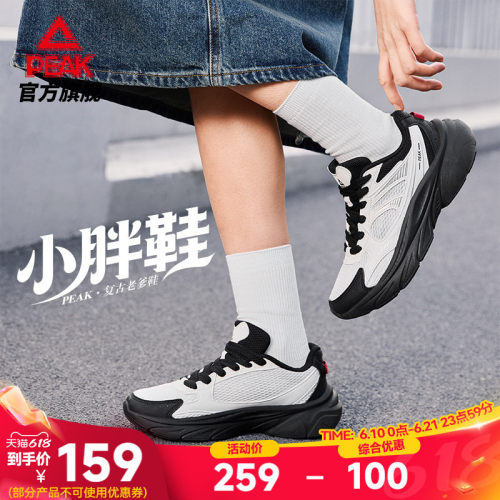 匹克态极小胖鞋潮流厚底休闲鞋