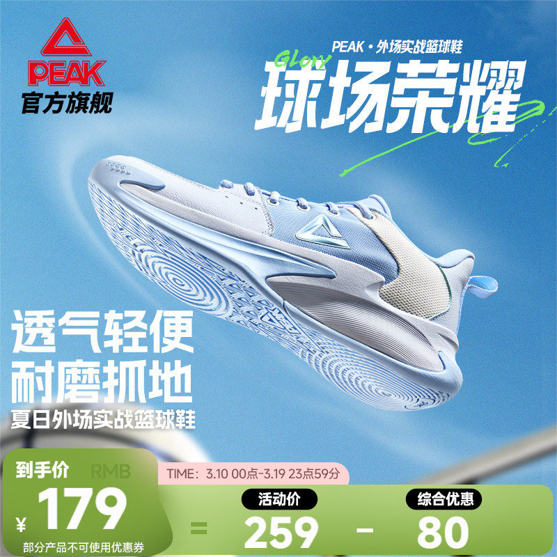 匹克凯旋篮球鞋男款夏季网面透气外场实战球鞋耐磨抓地低帮运动鞋