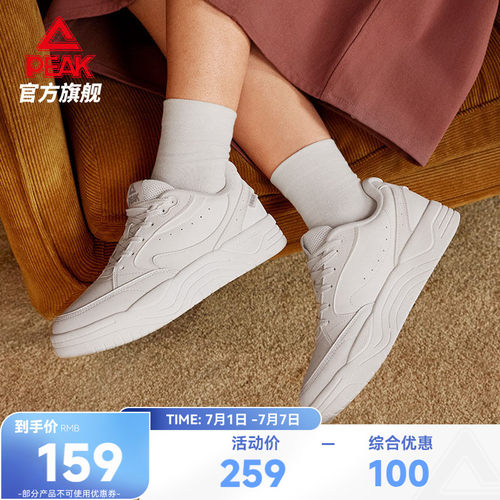 匹克云迹态极板鞋女新款小白鞋