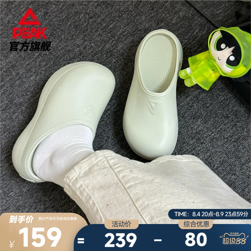 匹克态极派对凉鞋透气防水厨师鞋