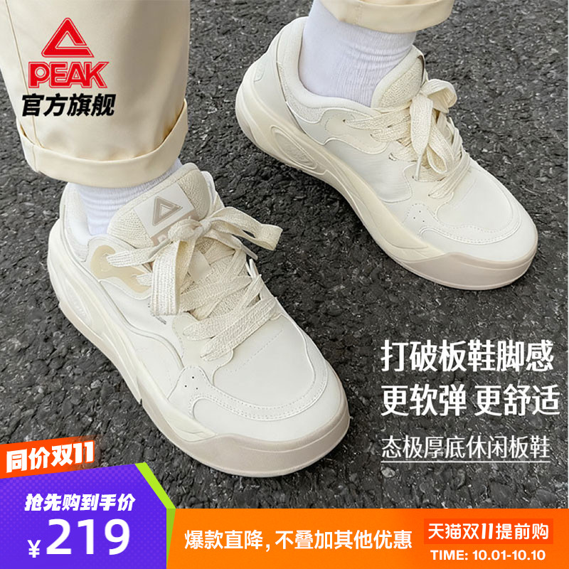 匹克态极漫游3.0板鞋男秋季新款
