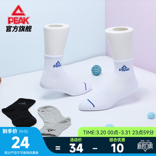 匹克中筒袜子舒适夏季 透气中帮袜男女低帮袜短袜运动生活休闲中袜