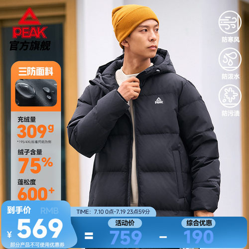 驭雪长款三防保暖羽绒服