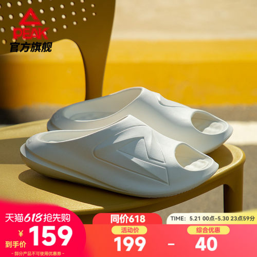 匹克态极运动拖鞋情侣小胖拖凉拖
