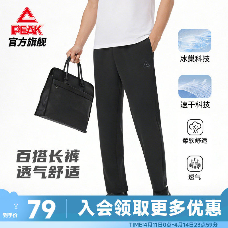 匹克夏季速干冰丝运动裤透气防晒梭针织男裤宽松商务休闲直筒长裤