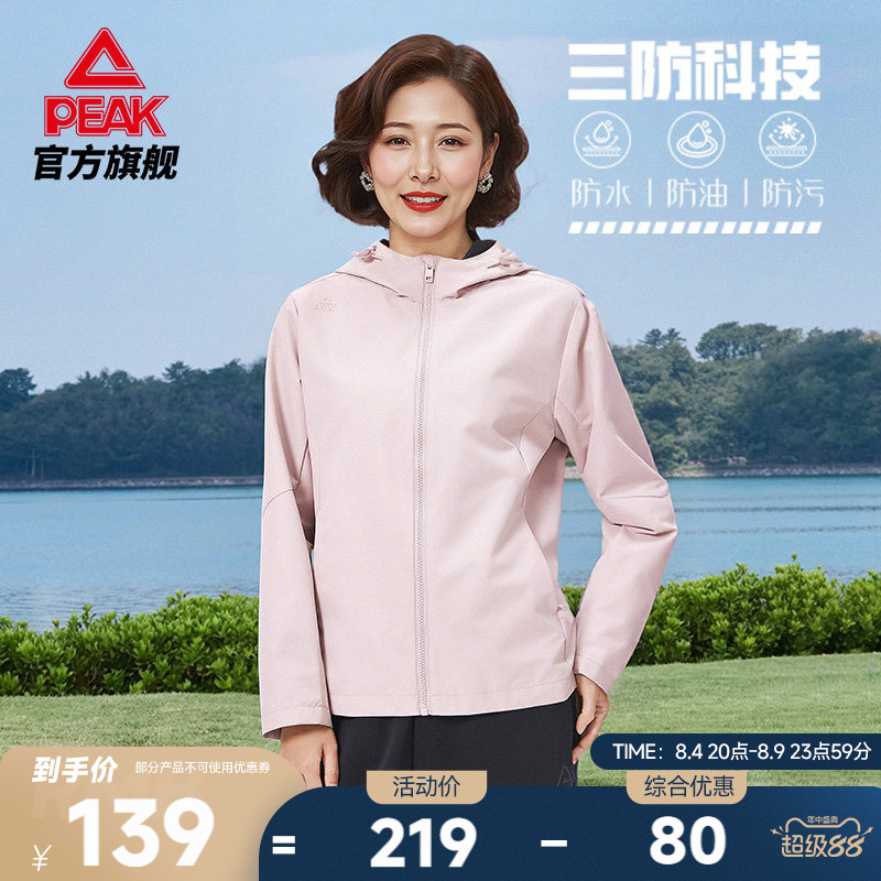 防风透气中老年梭织外套