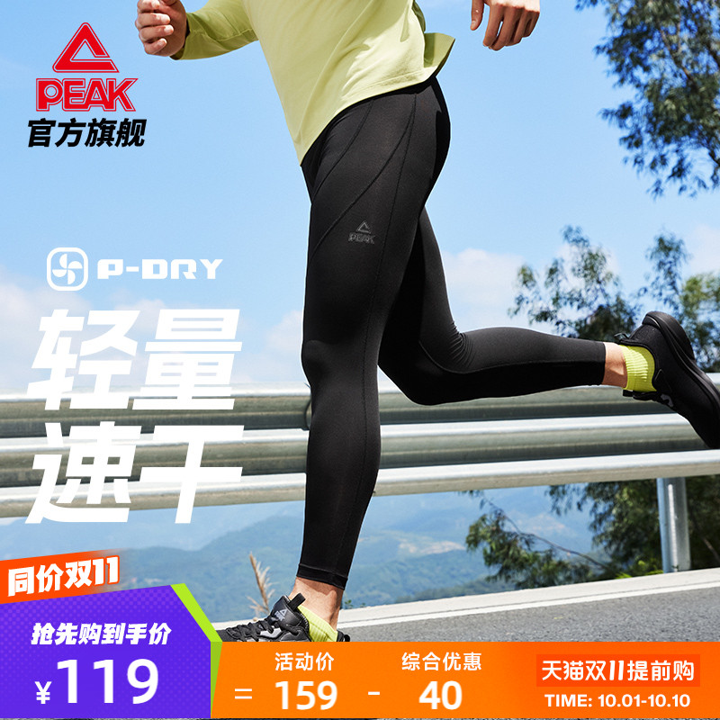 匹克跑步篮球训练紧身九分裤男