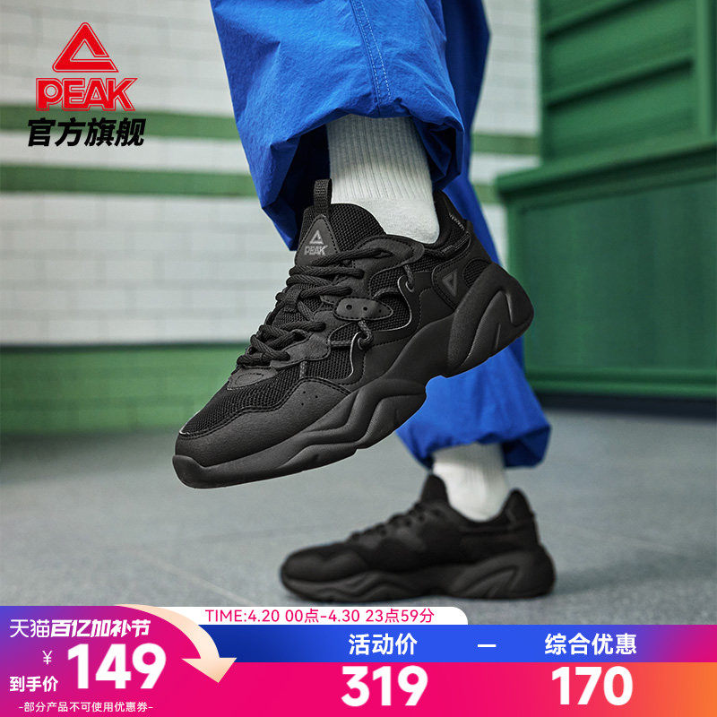 匹克态极乐游休闲鞋男夏季新款女百搭厚底缓震猫爪老爹网布运动鞋