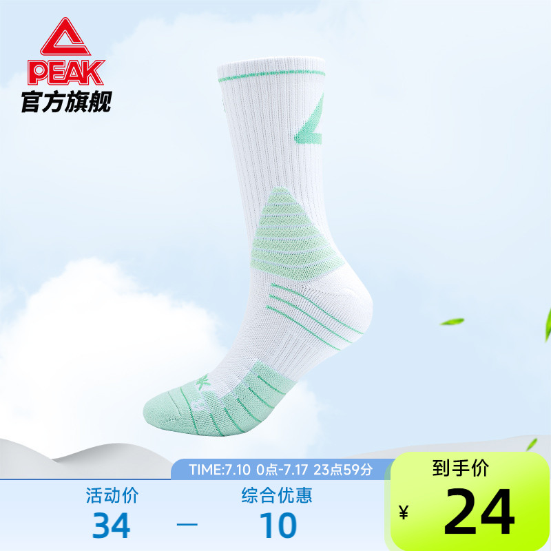 匹克实战专业篮球袜子