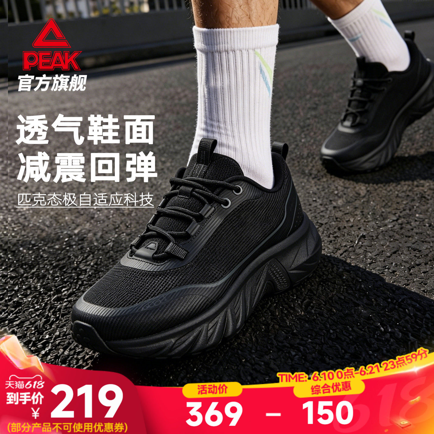 匹克态极户外鞋旅游徒步鞋男鞋