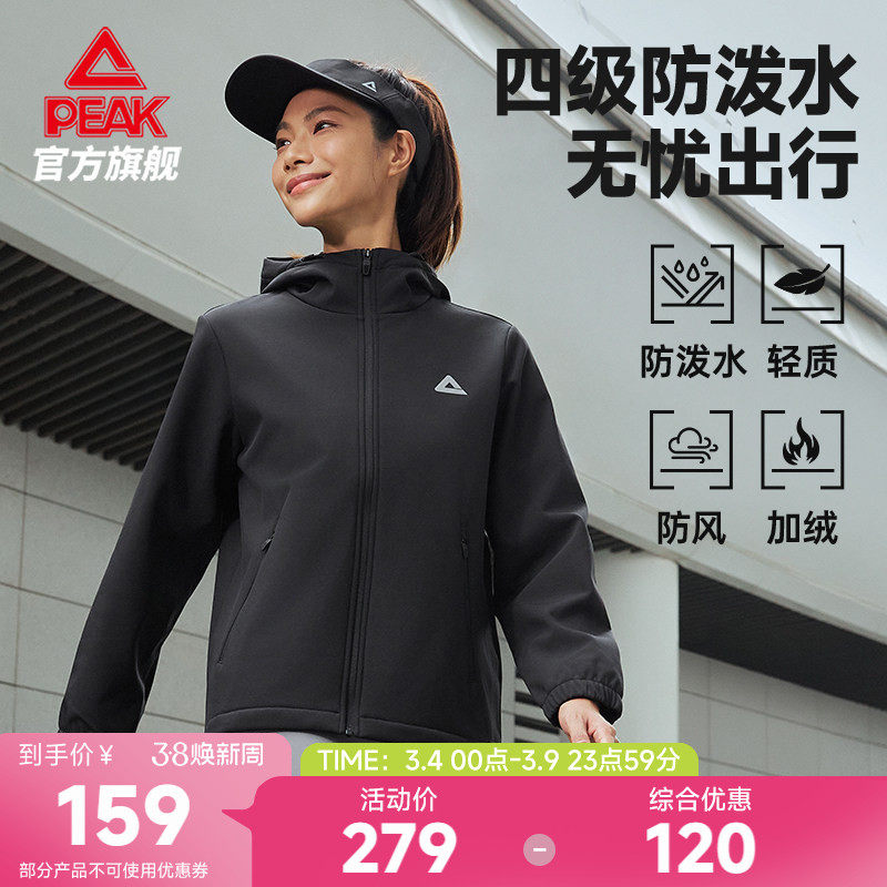 匹克防泼水外套梭织加绒冲锋防风衣女春新品户外休闲运动跑步夹克