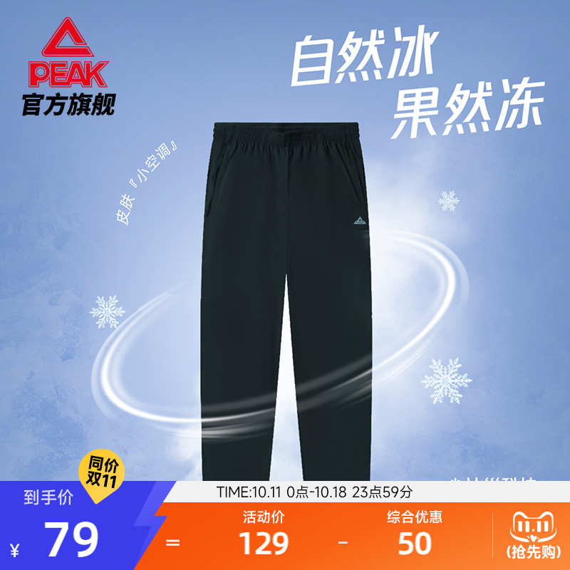 运动裤匹克针织跑步束脚