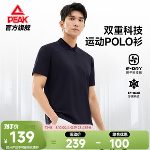 匹克菁英POLO衫丨冰丝速干商务翻领短袖男T恤夏新款透气通勤上衣