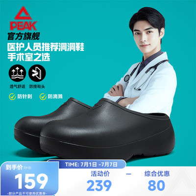 匹克态极手术室洞洞鞋男夏季拖鞋