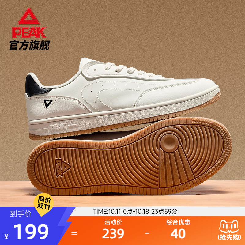 匹克德训鞋情侣轻便皮面板鞋