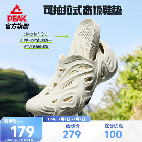 匹克趣浪态极溯溪鞋男防滑洞洞鞋