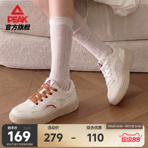 匹克态极简白网面板鞋女新款