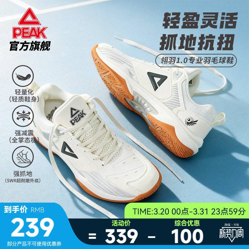 匹克态极翎羽1.0羽毛球鞋男女款专业训练球鞋低帮减震防滑运动鞋