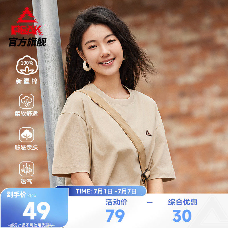 匹克新疆棉丨圆领短袖棉T女夏冰丝休闲纯棉上衣时尚宽松透气男