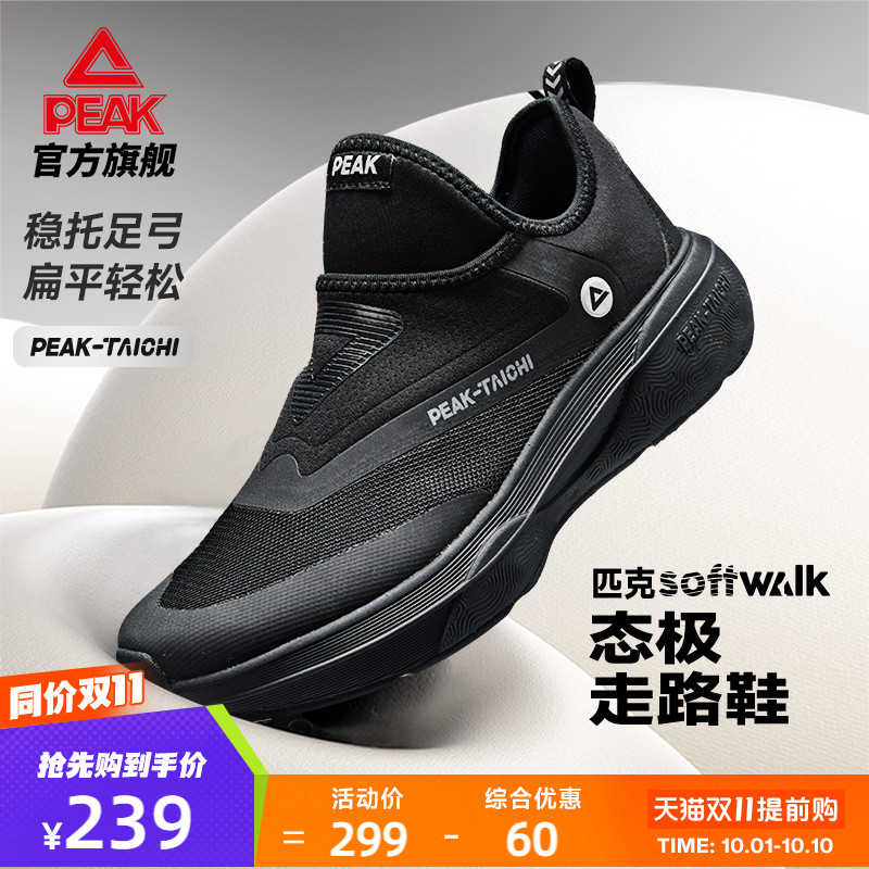 匹克态极softwalk休闲鞋