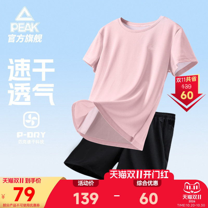 匹克速干套装女跑步运动T恤短裤两件套中老年妈妈健身瑜伽训练服