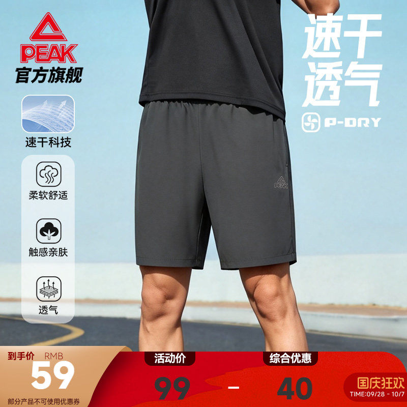 速干透气运动五分短裤图片