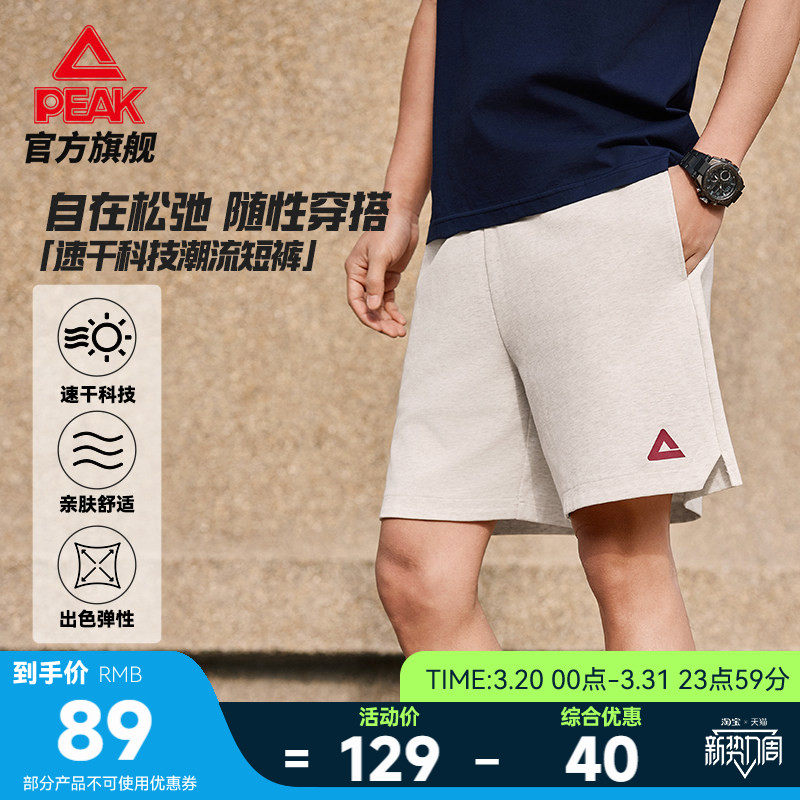 匹克速干休闲裤丨运动短裤男士夏新款针织运动跑步宽松五分短裤子