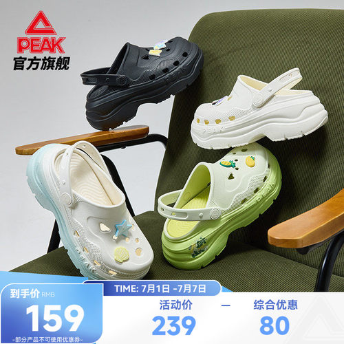 匹克态极洞洞鞋女厚底增高运动鞋