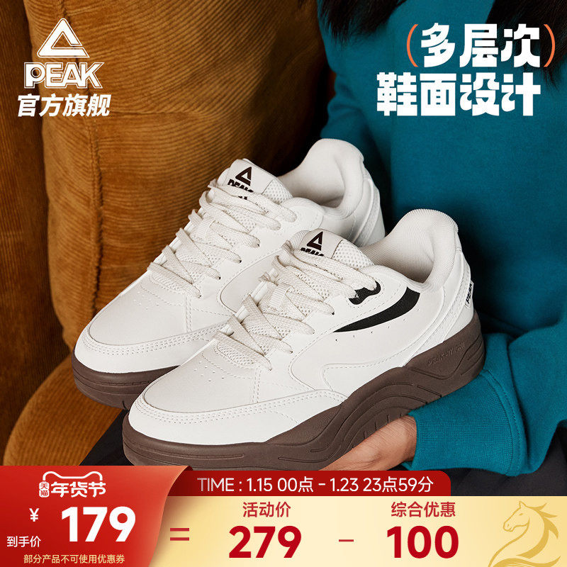 匹克云迹态极板鞋女鞋秋冬新款厚底增高小白鞋皮面休闲鞋子运动鞋,运动鞋new,板鞋,淘宝优惠券,粉丝福利购,淘宝优惠卷