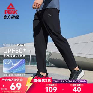 匹克速干防晒裤 |透气梭织长裤夏新款男运动跑步裤休闲平口直筒