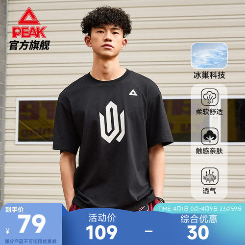 匹克维金斯冰巢科技棉T