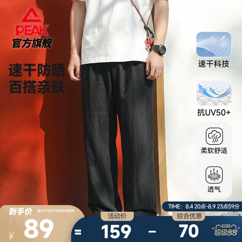 防晒透气宽松山本阔腿裤