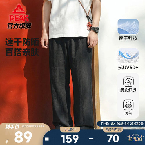 防晒透气宽松山本阔腿裤