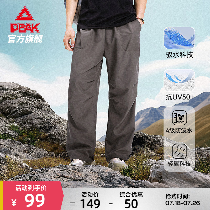 匹克采风 |户外防晒防泼水伞兵裤男宽松夏新品休闲直筒工装阔腿裤