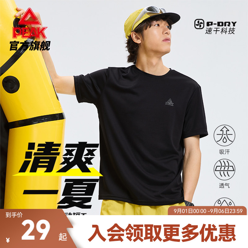 匹克速干圆领短袖运动T恤男夏季新款户外时尚休闲跑步溯溪上衣女