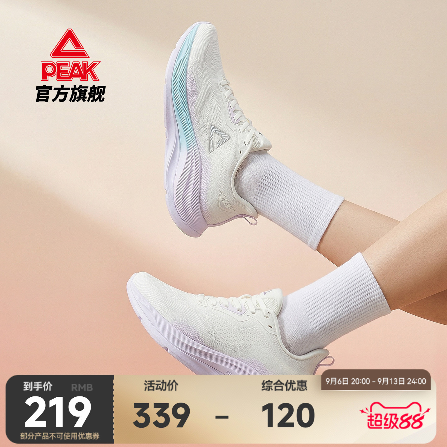 匹克态极24小时女款运动鞋跑步鞋女鞋秋透气网面新款减震慢跑鞋子