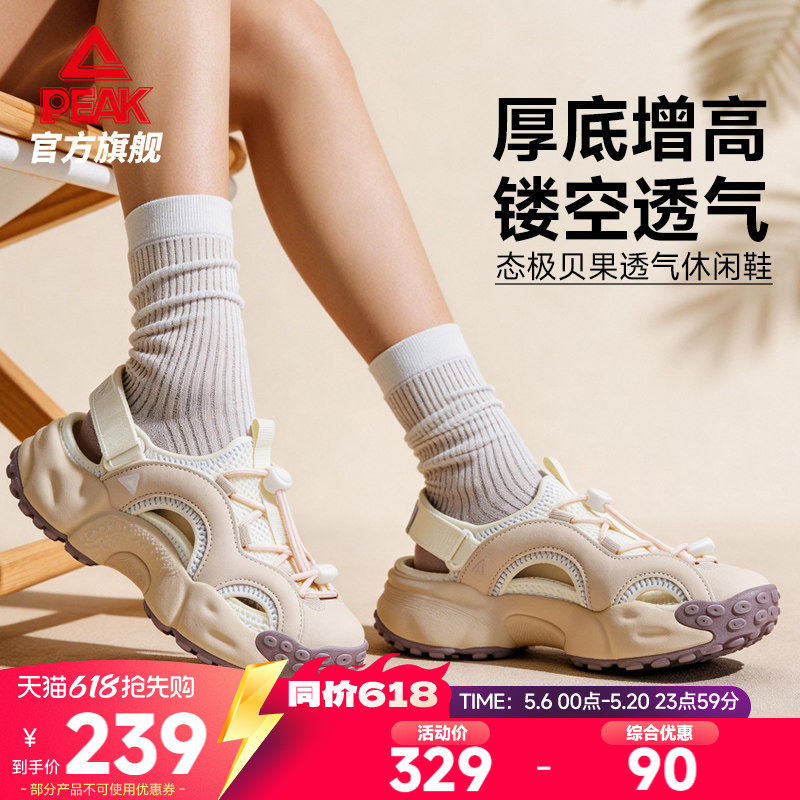 匹克态极贝果凉鞋夏季新款女士厚底增高耐磨透气凉拖男休闲运动鞋