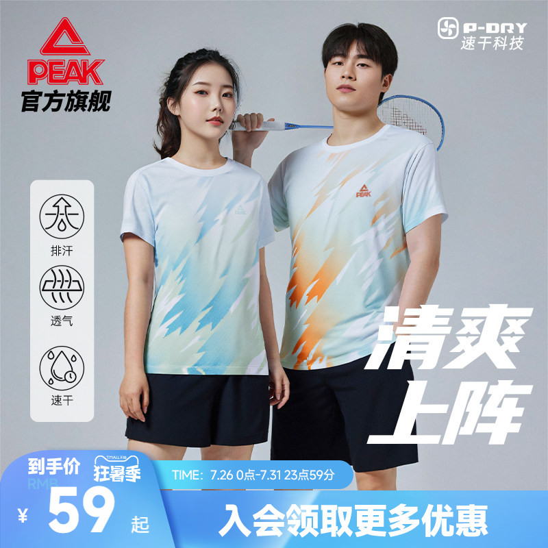 匹克速干羽毛球套装男女