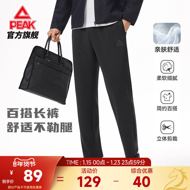 匹克针织平口运动长裤秋冬新款男通勤跑步加绒商务直筒裤训练综训,运动服/休闲服装,运动长裤,淘宝优惠券,粉丝福利购,淘宝优惠卷