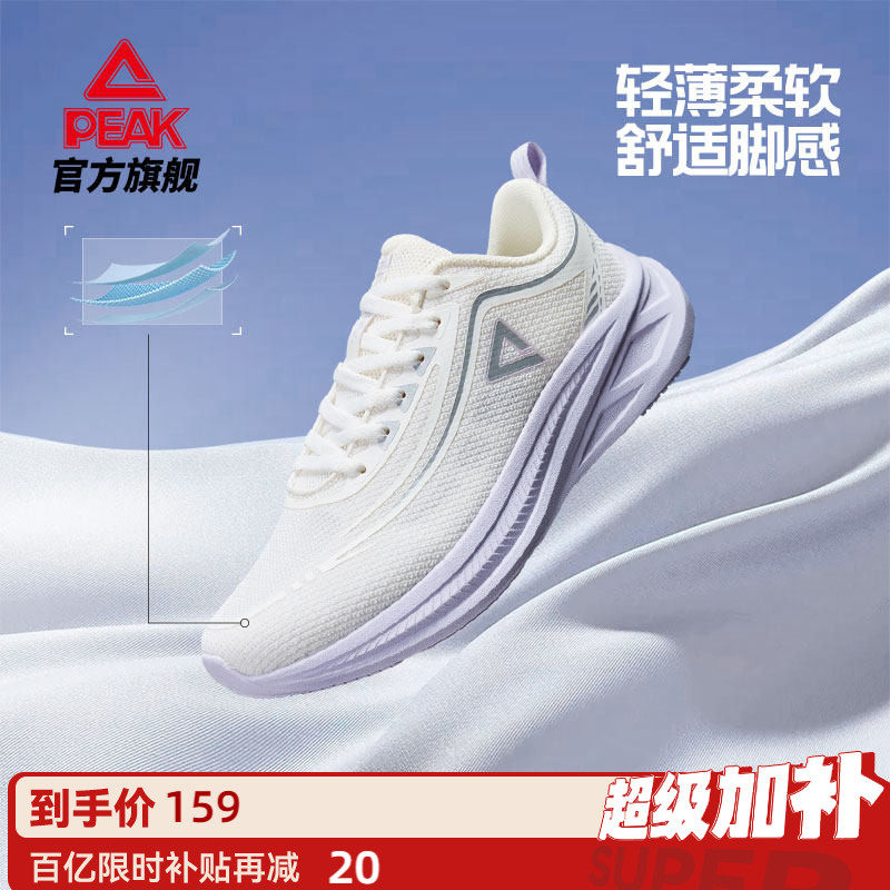 匹克态极轻逸跑步鞋女款运动鞋新款春季新款回弹缓震透气跑鞋子