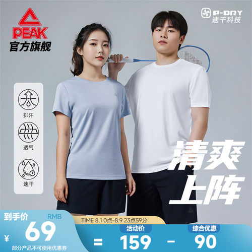 速干羽毛球短袖短裤套装