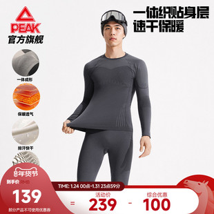匹克速干压缩套装户外运动男长袖滑雪保暖透气内衣跑步健身打底裤