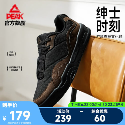 匹克态极游源男士商务板鞋
