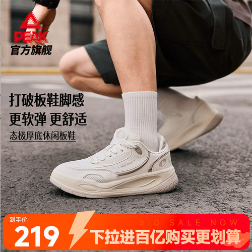 匹克态极漫游板鞋男新款男鞋