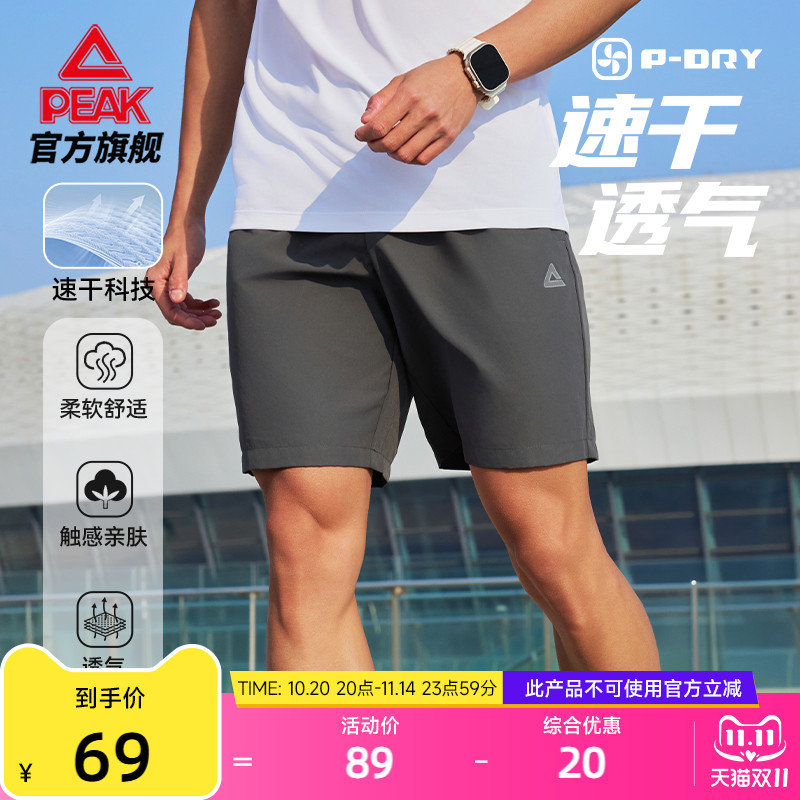 匹克速干梭织运动短裤
