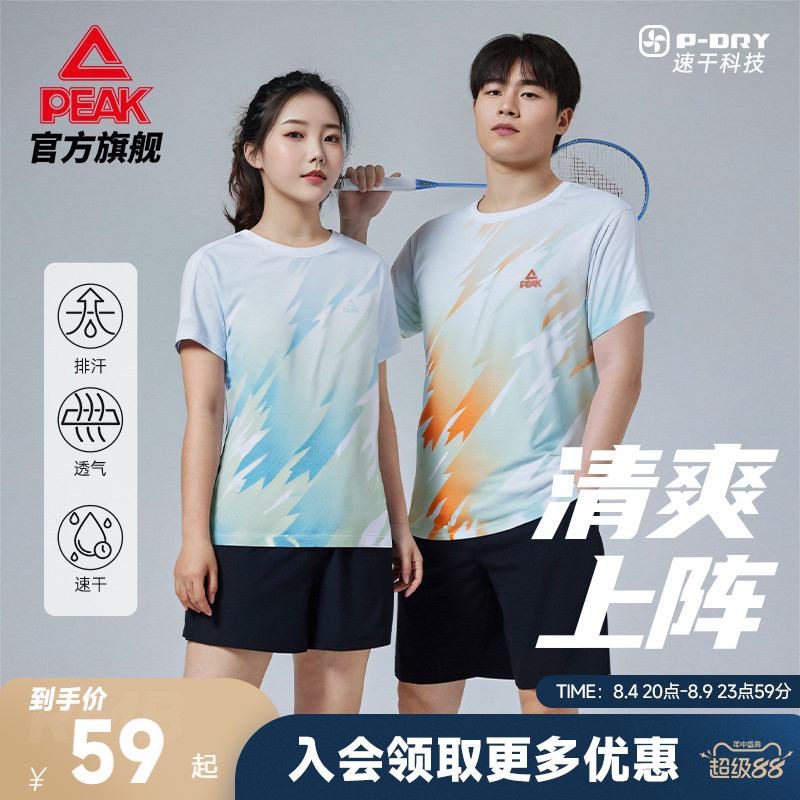 匹克速干羽毛球套装男女